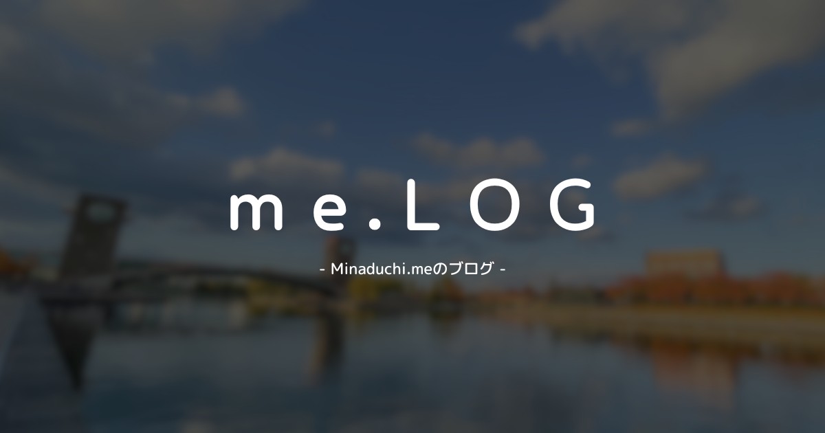 me.LOGのアイキャッチ画像